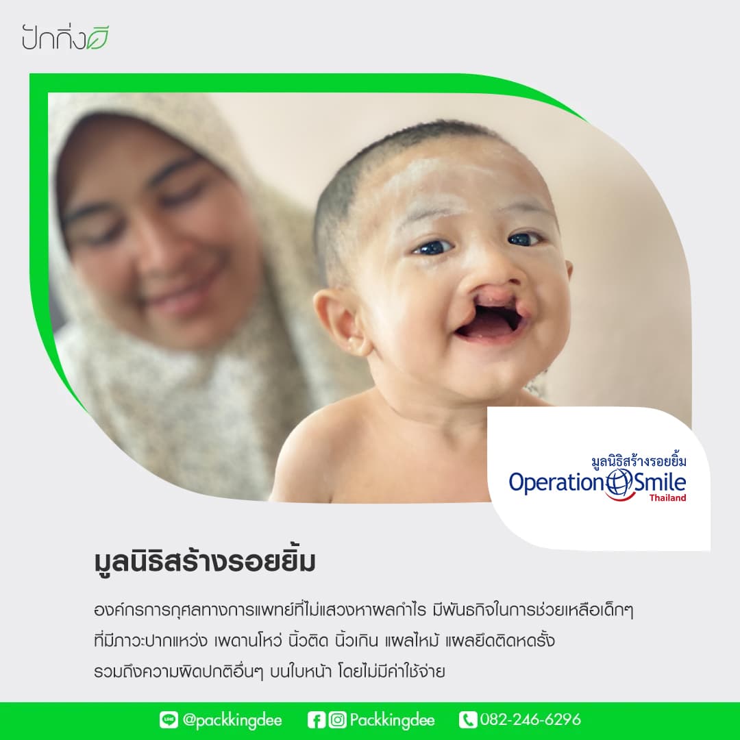 พวงหรีดต้นไม้เพื่อการบริจาค ForRest ForLife : รุ่นถนนธงชัย กระดานสีดำ